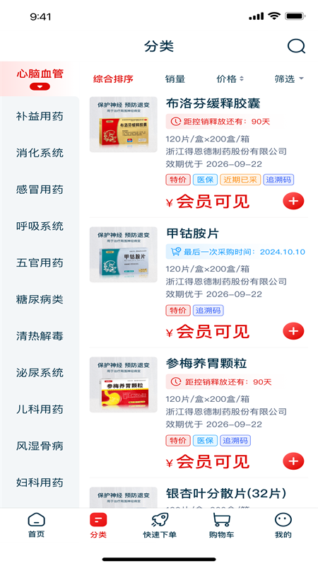 精彩截图-佰消安2026官方新版