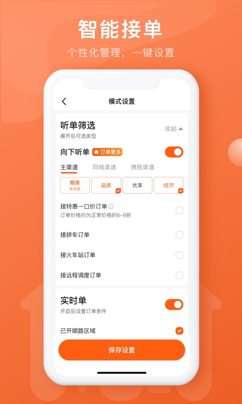 幸福聚行端安卓版高清截图