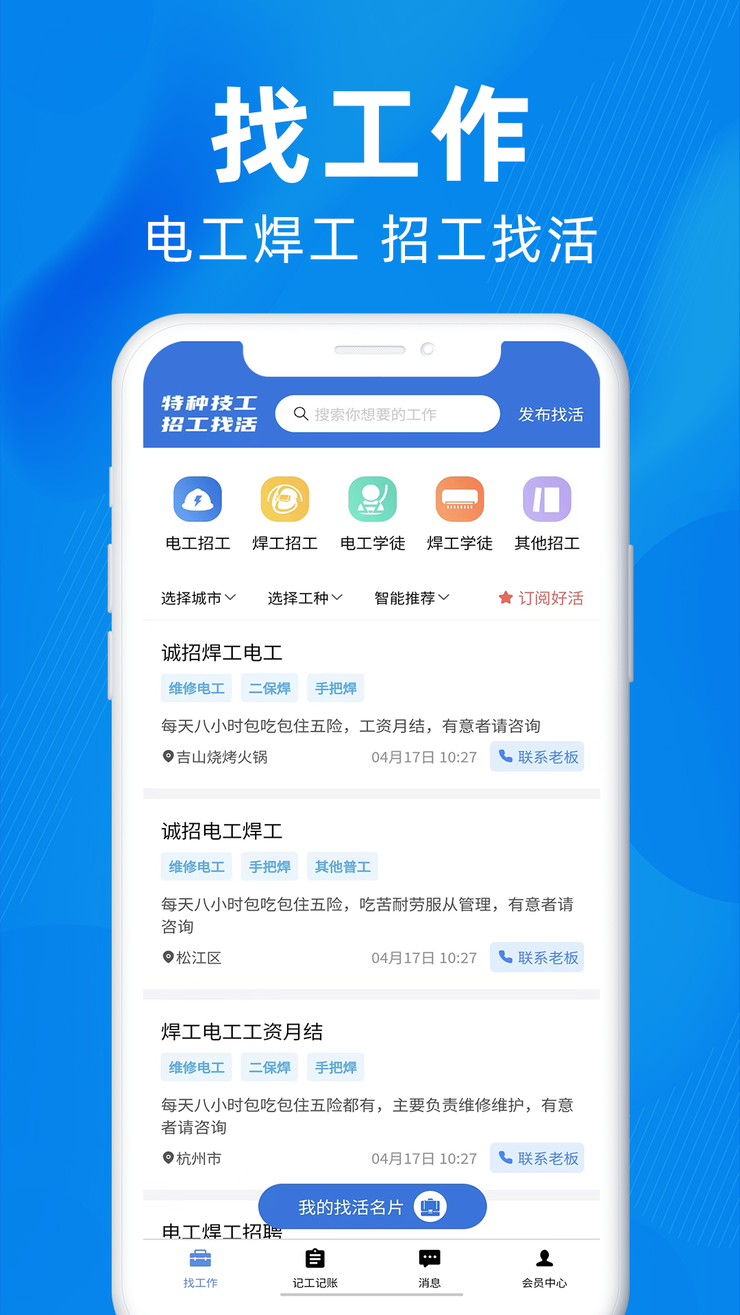 精彩截图-众盾直招2026官方新版
