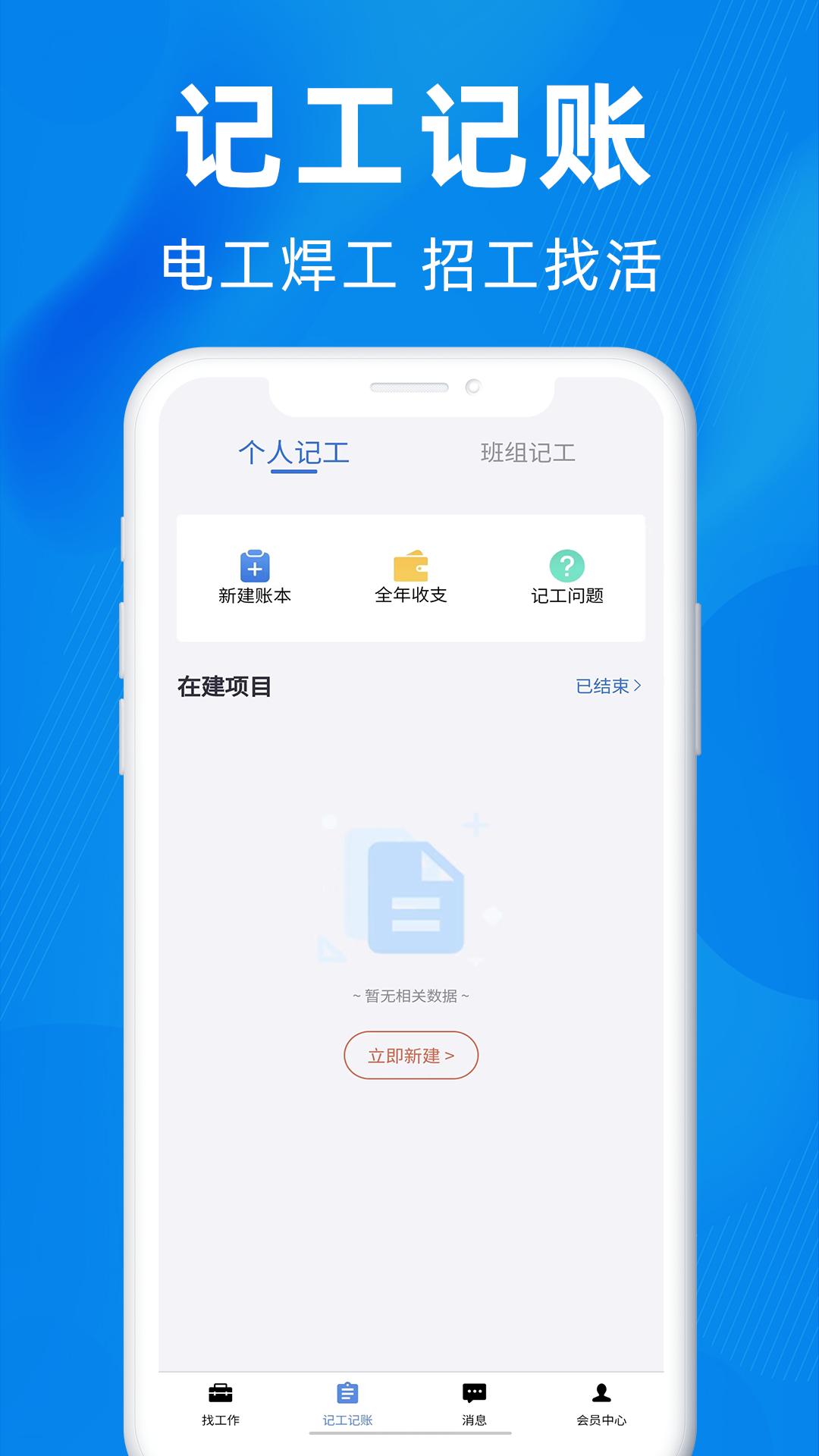 精彩截图-众盾直招2026官方新版