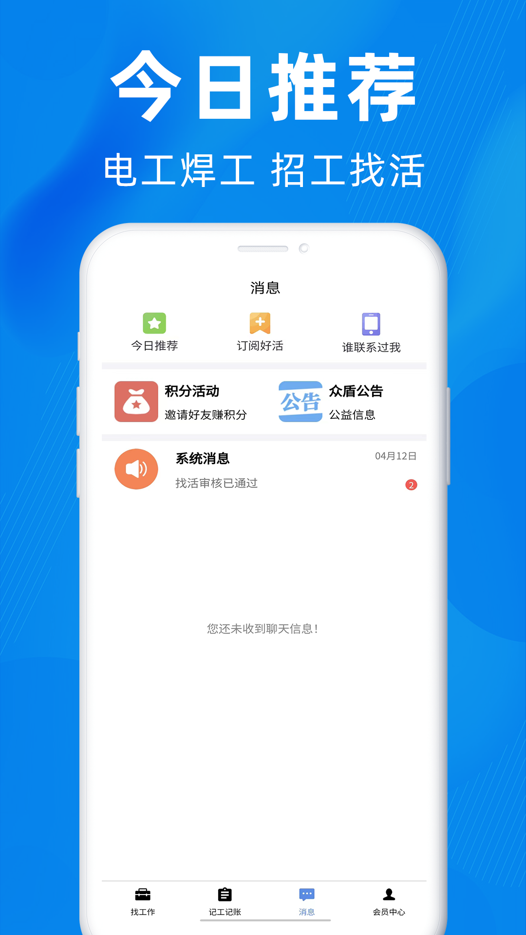 精彩截图-众盾直招2026官方新版