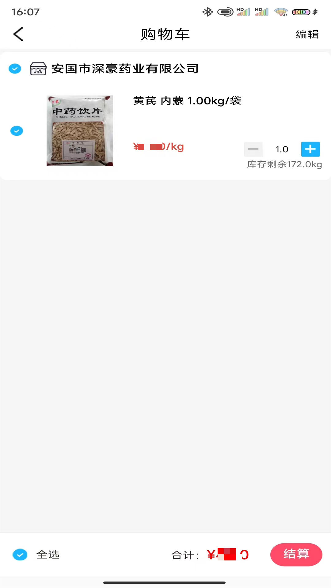 精彩截图-深豪药业2025官方新版
