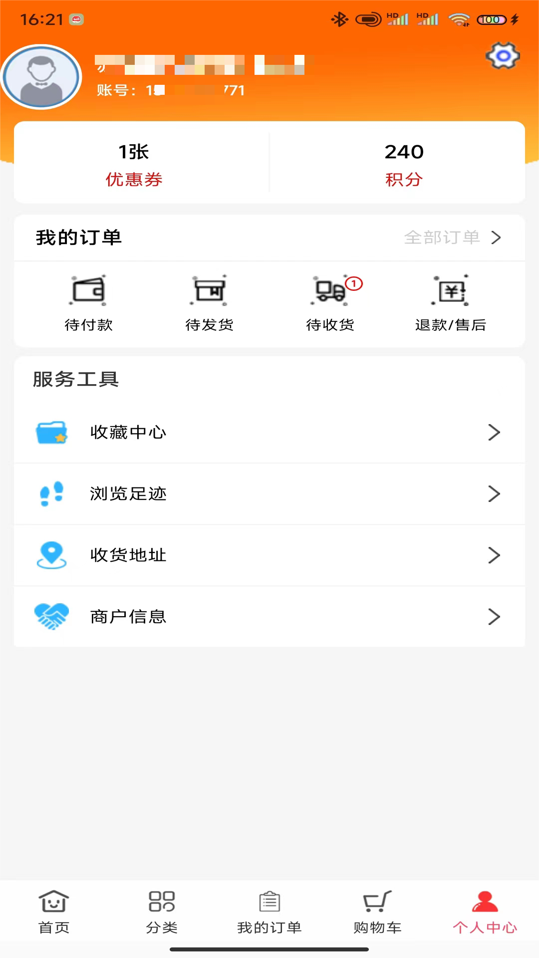 精彩截图-深豪药业2025官方新版