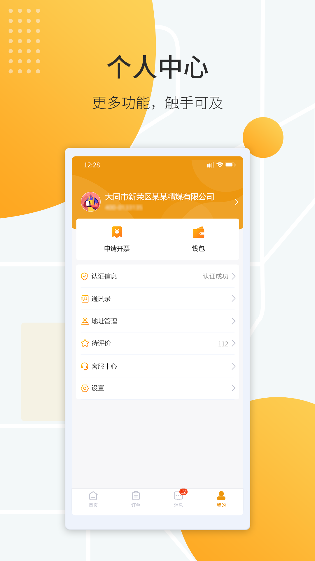 精彩截图-鸿飞达货主2026官方新版