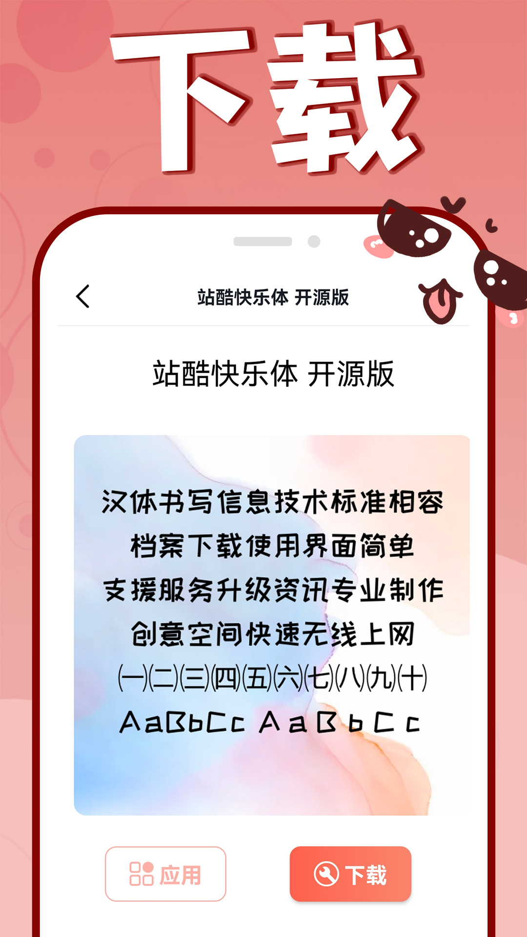 精彩截图-手机字体2025官方新版