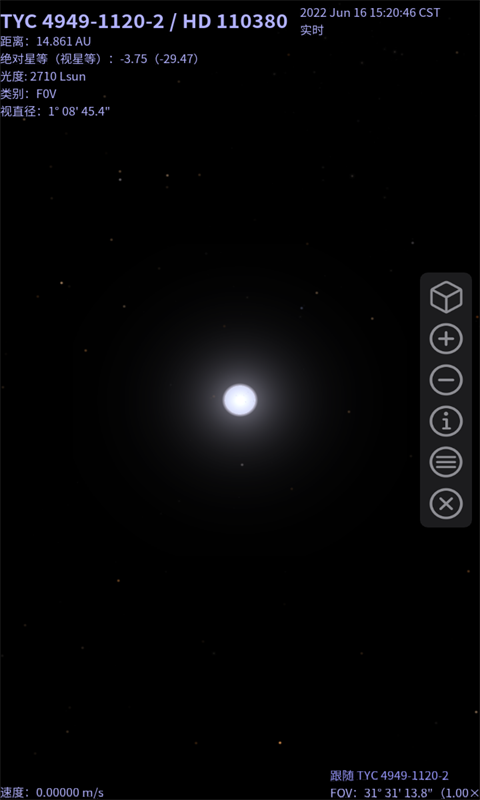 精彩截图-星名录2025官方新版