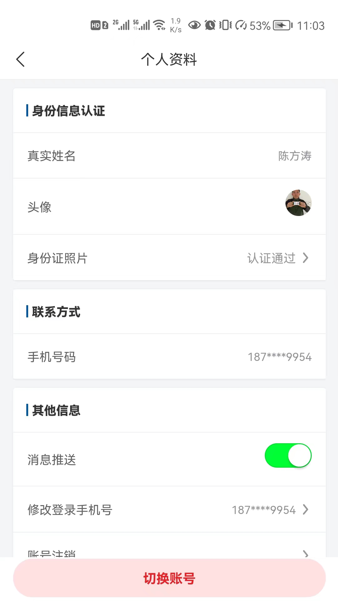 精彩截图-宏达运司机2025官方新版