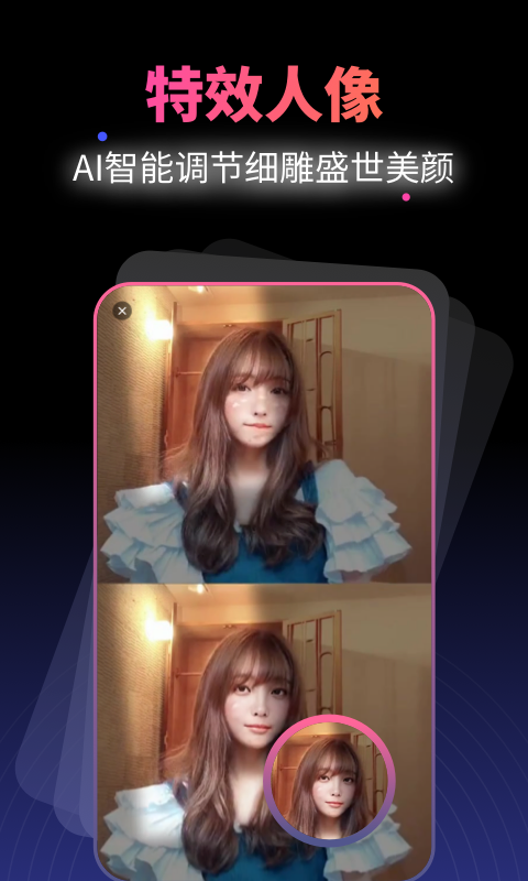 ai换脸变装下载_ai换脸变装手机app官方下载_安卓版ai换脸变装apk安装