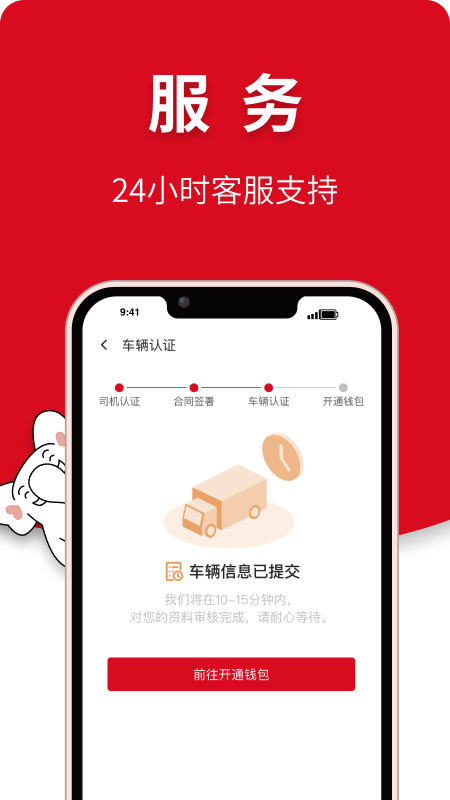 象屿智运安卓版高清截图