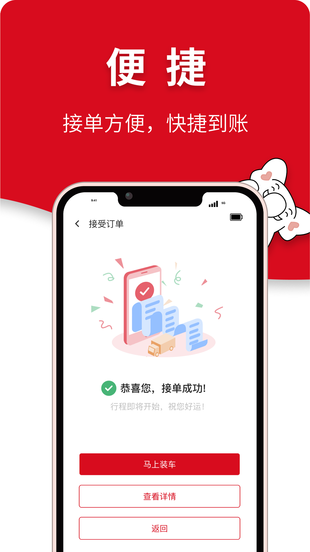 精彩截图-象屿智运2025官方新版