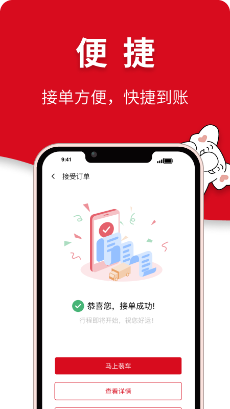 象屿智运 截图 4