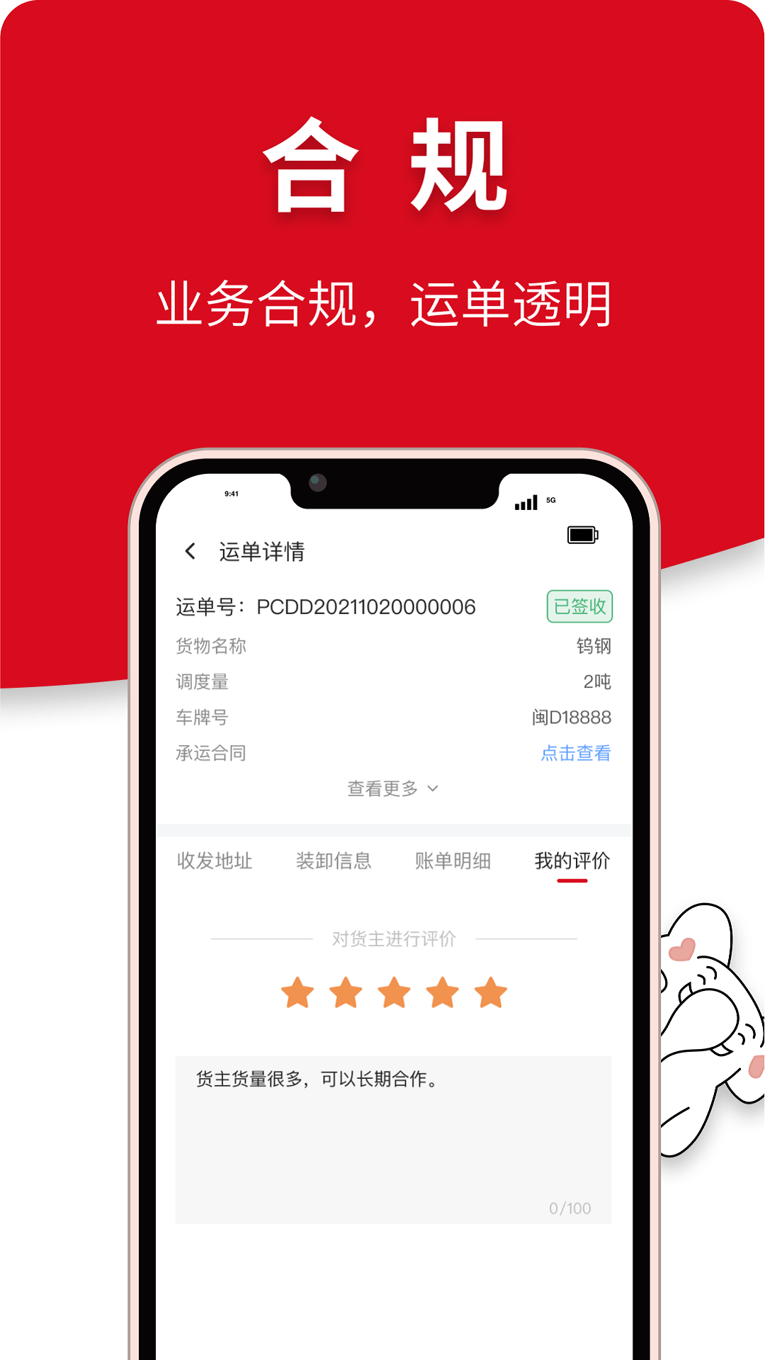  "数字化转型，选择象屿智运拥抱未来物流"