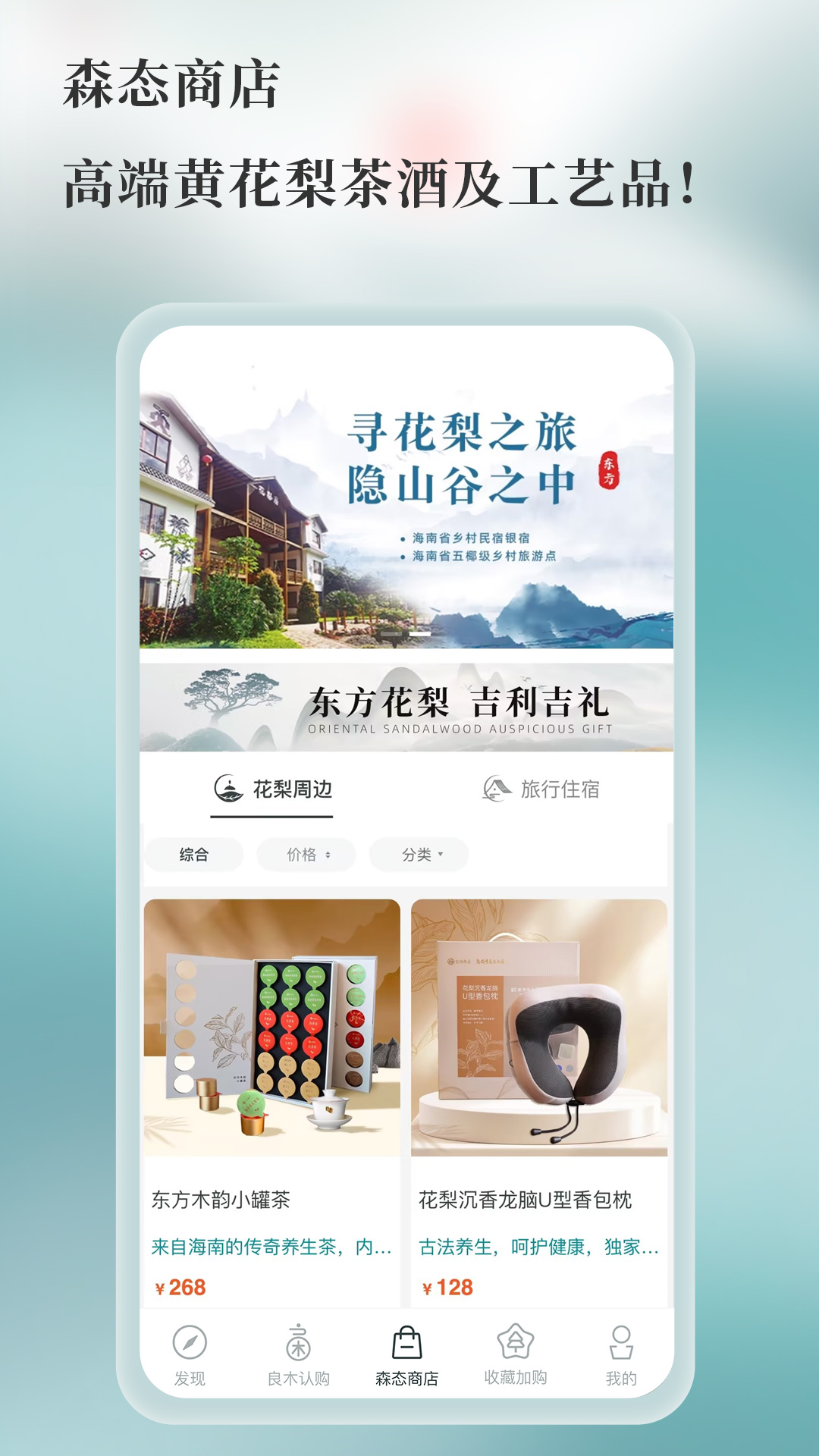 精彩截图-良木森林2026官方新版