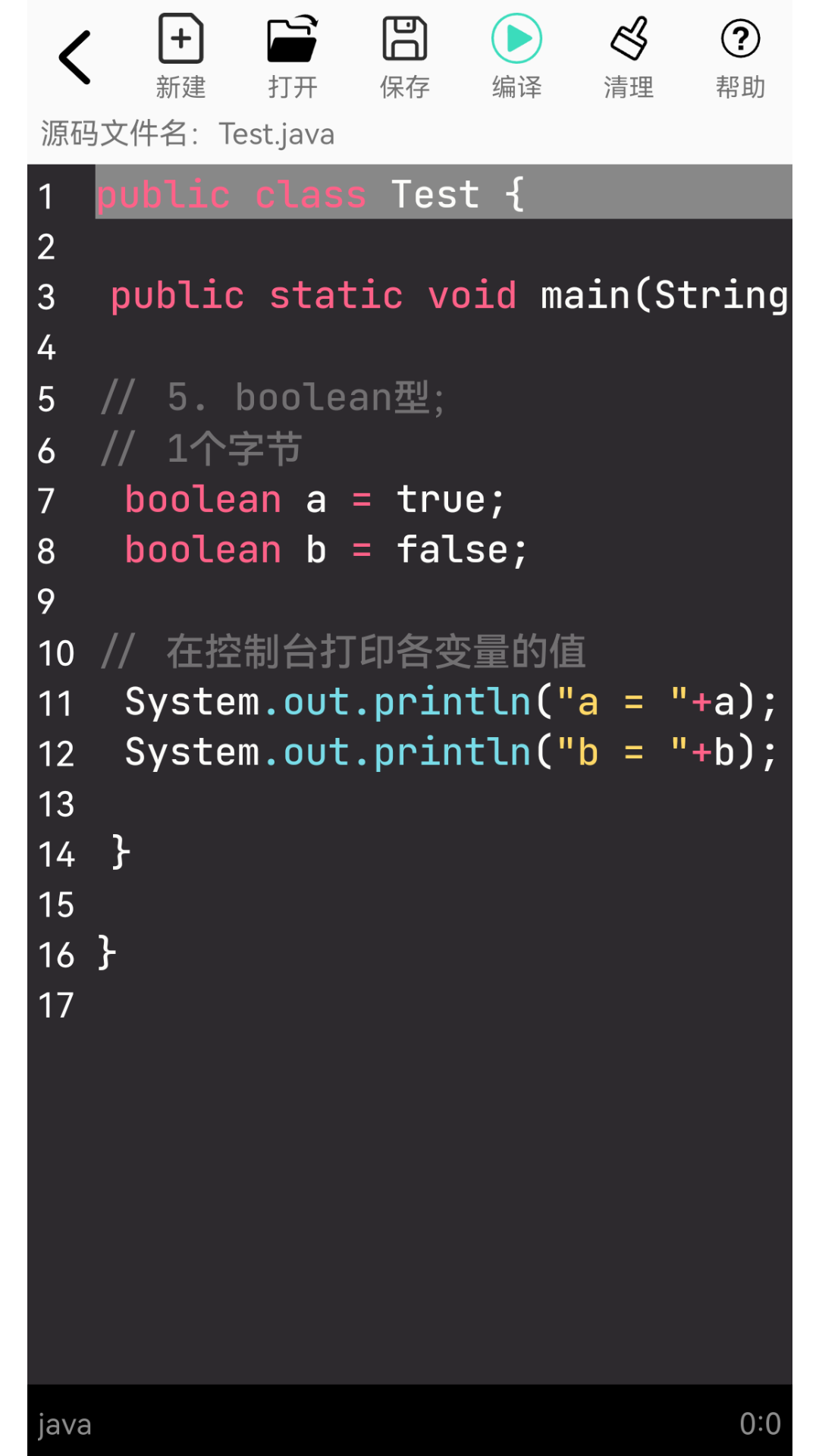 精彩截图-Java语言学习2026官方新版