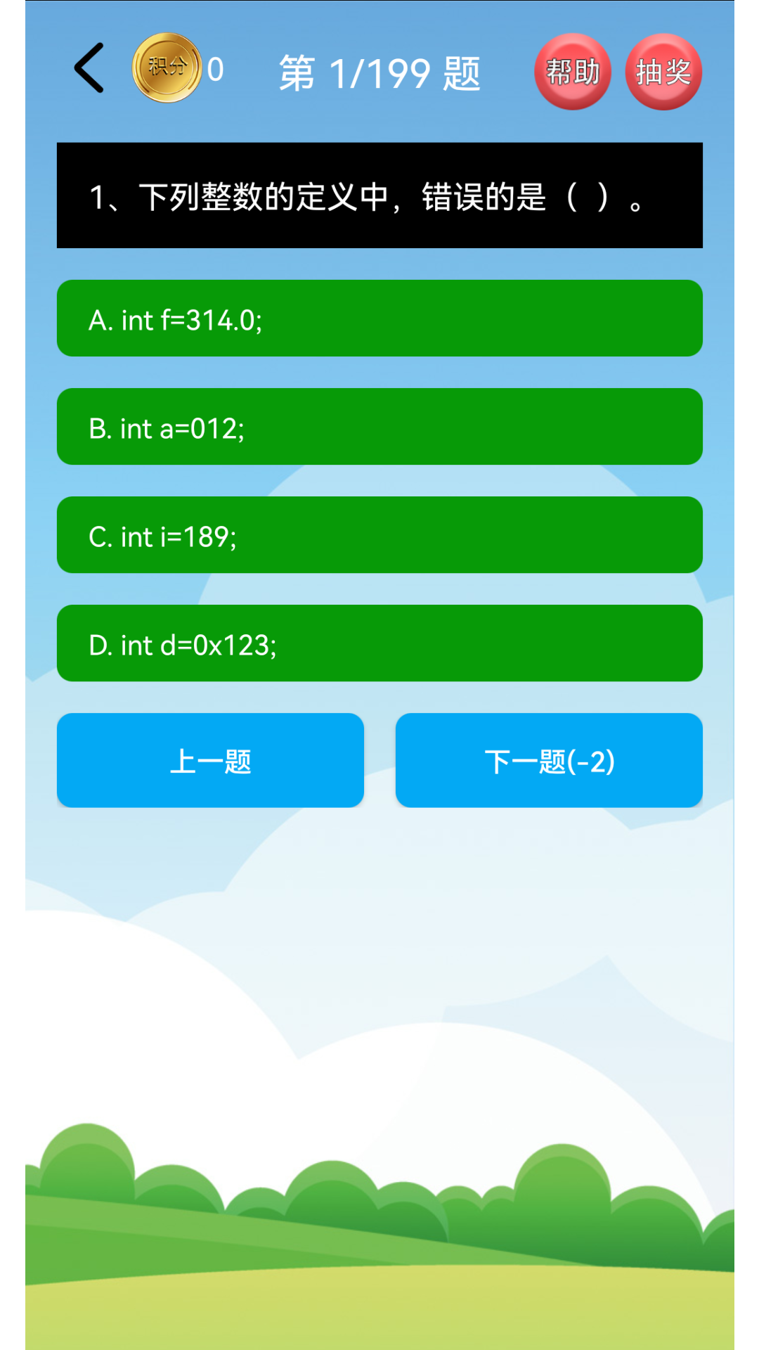 精彩截图-Java语言学习2026官方新版