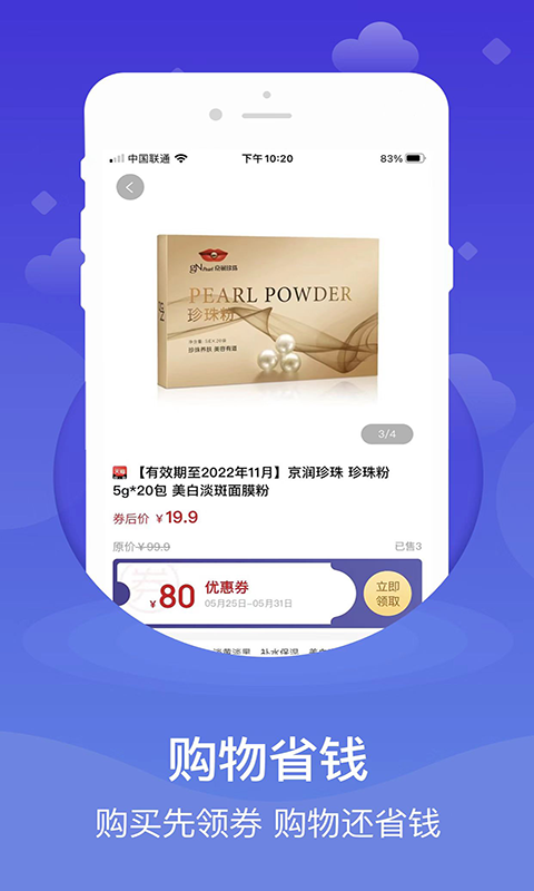 精彩截图-心臣优选2025官方新版
