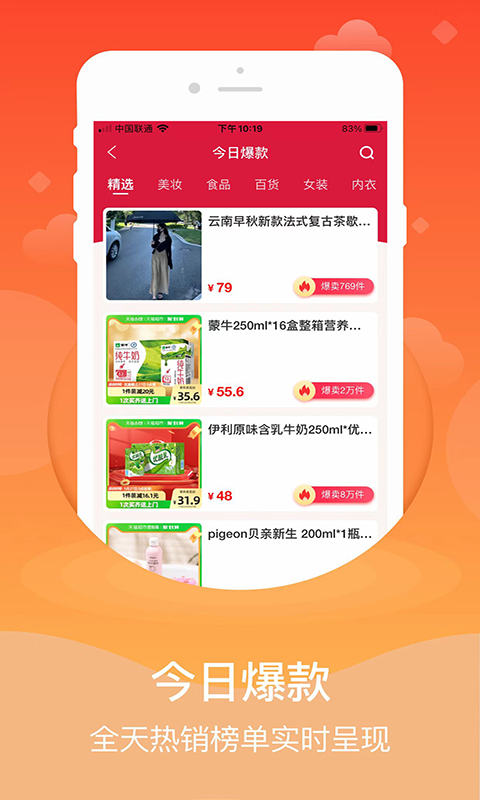 精彩截图-心臣优选2025官方新版