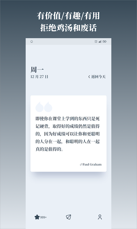 精彩截图-字醒2025官方新版