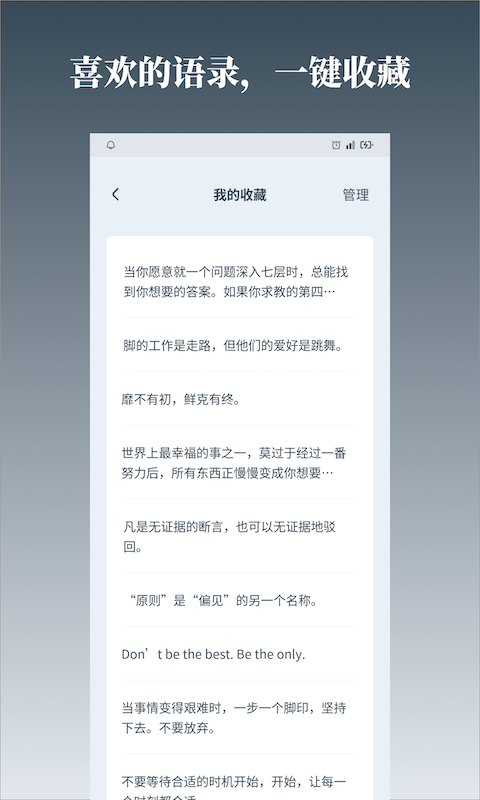 精彩截图-字醒2025官方新版