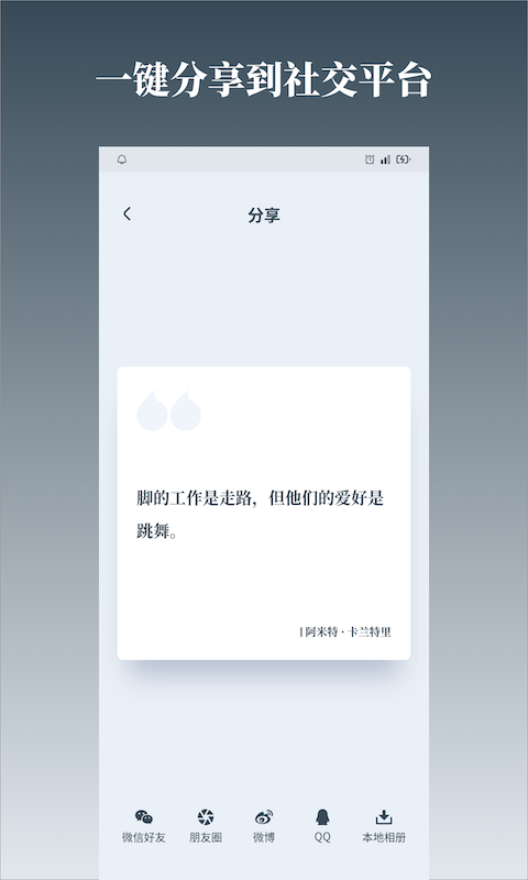 精彩截图-字醒2025官方新版
