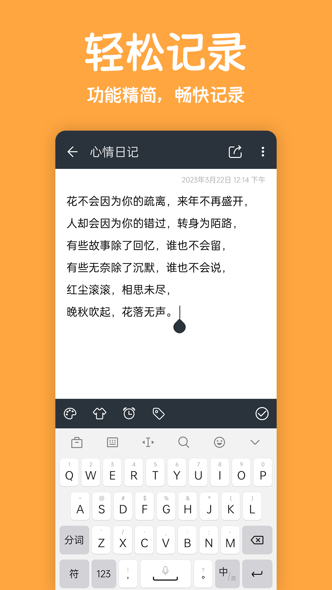 精彩截图-记事本笔记2025官方新版