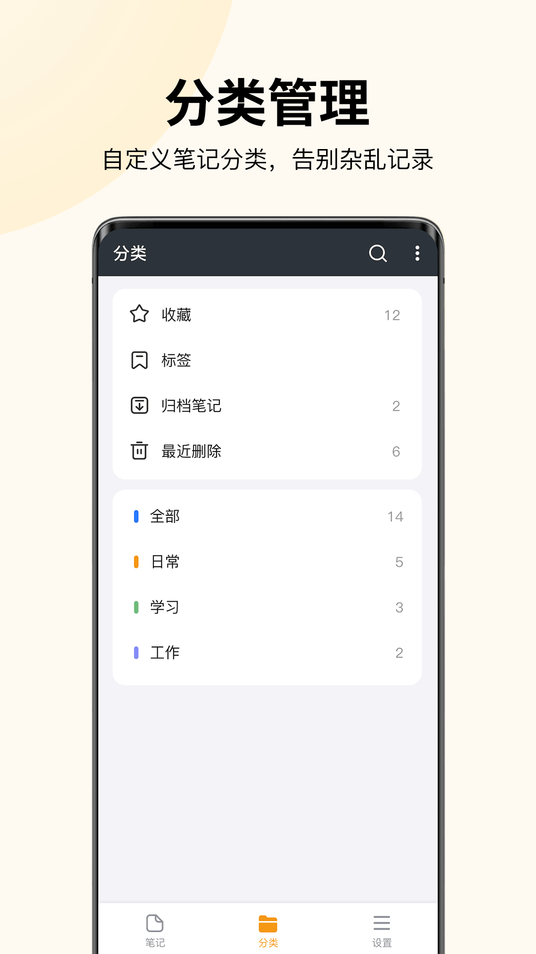 精彩截图-记事本笔记2026官方新版