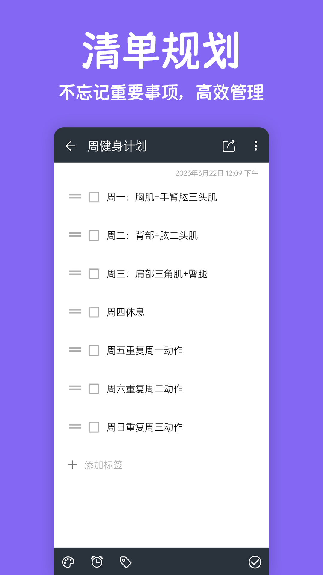 精彩截图-记事本笔记2025官方新版