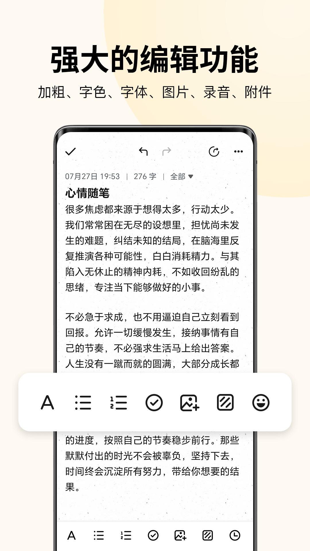 精彩截图-记事本笔记2026官方新版