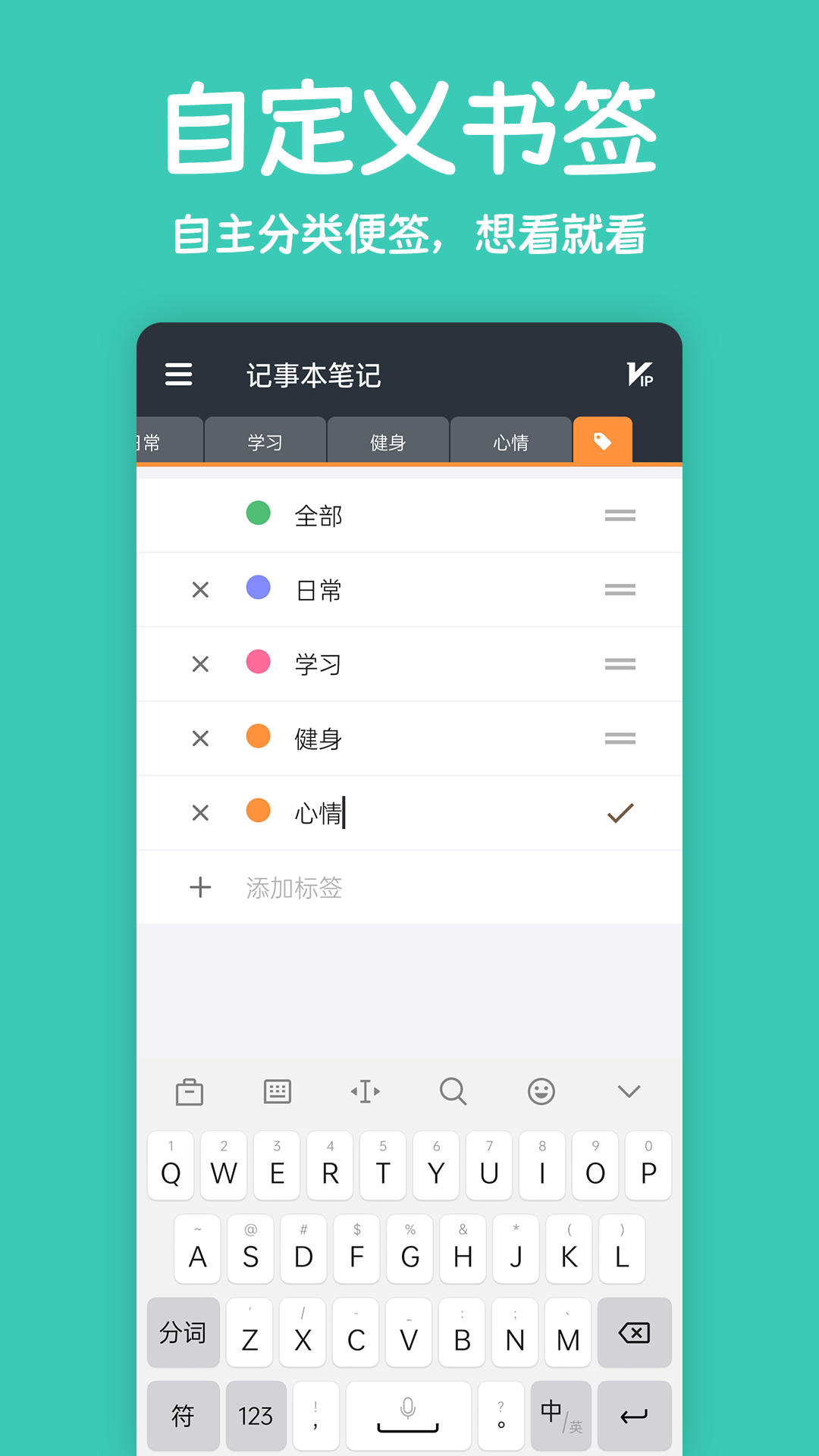 精彩截图-记事本笔记2025官方新版