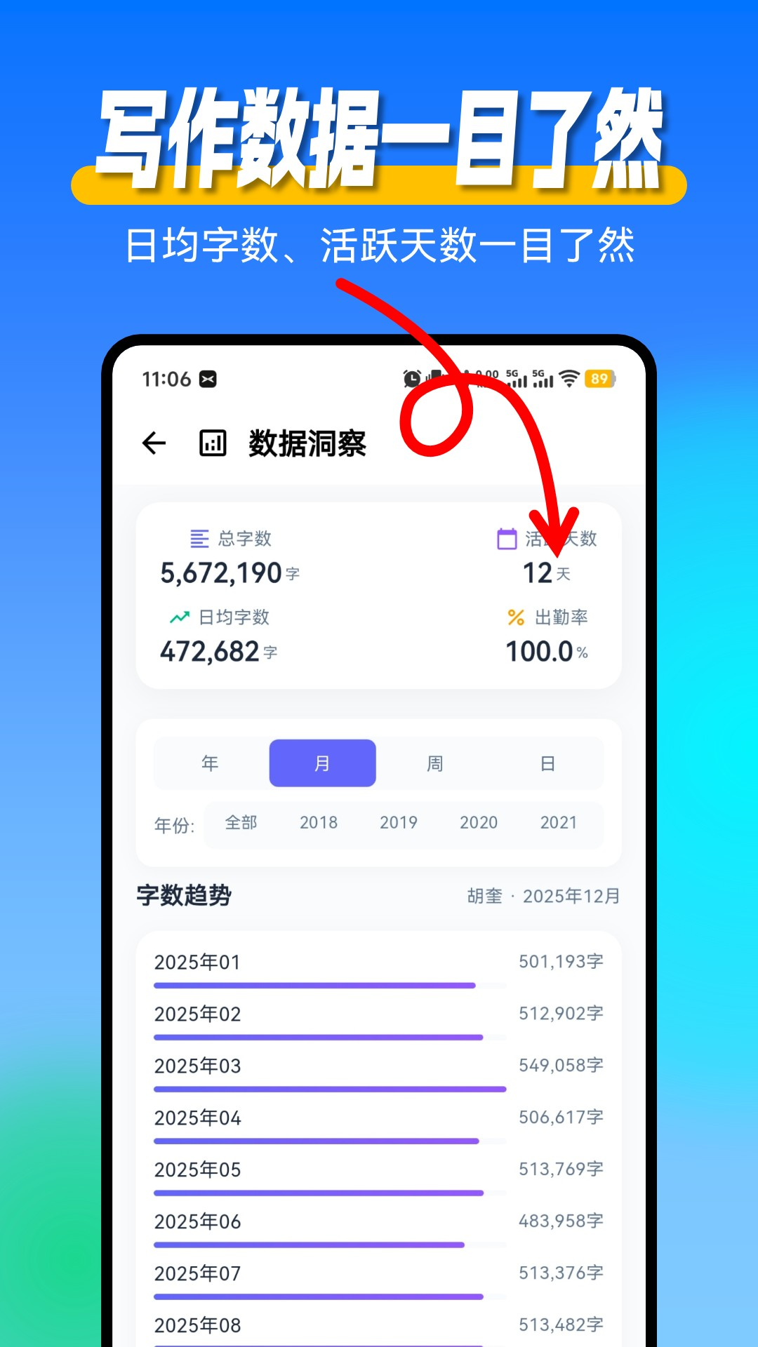 精彩截图-语写2026官方新版