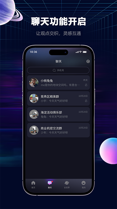 精彩截图-言己城2026官方新版