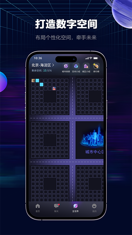 精彩截图-言己城2026官方新版