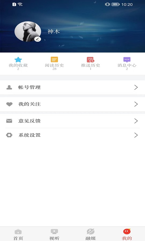 先锋安卓版高清截图