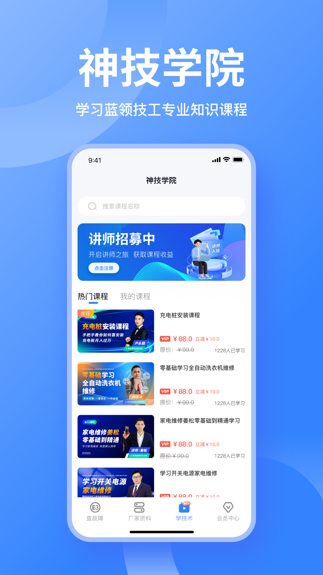 精彩截图-扳手快查2026官方新版