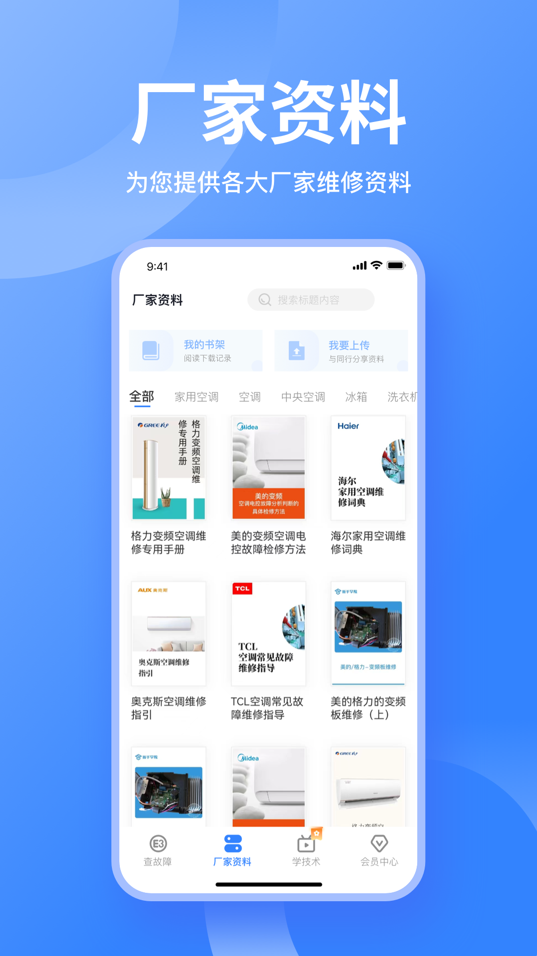 精彩截图-扳手快查2026官方新版