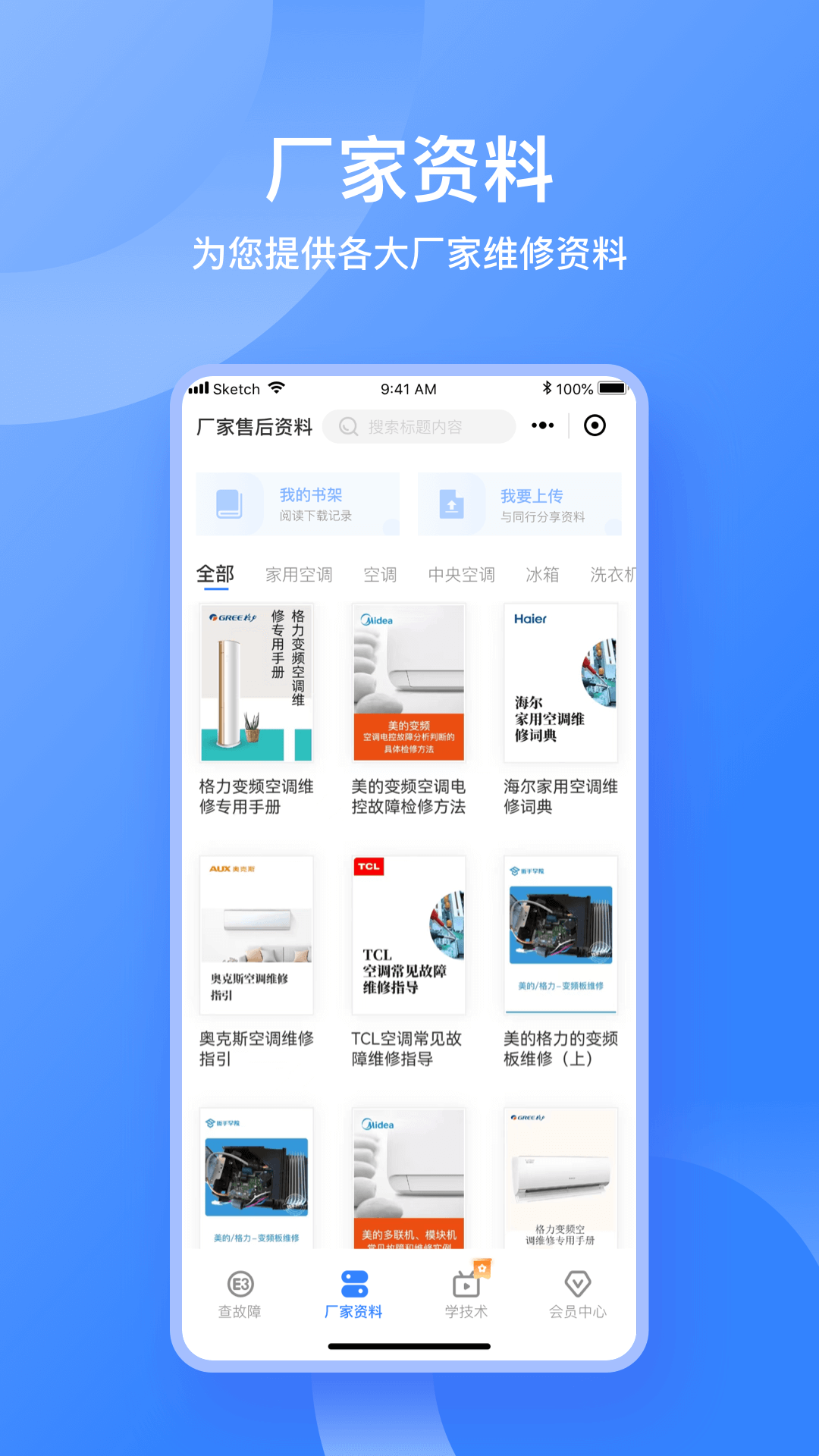 精彩截图-扳手快查2026官方新版