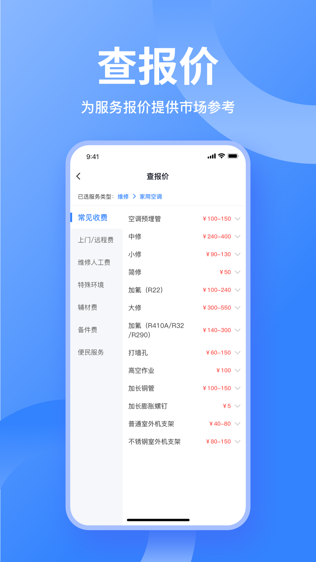 精彩截图-扳手快查2026官方新版