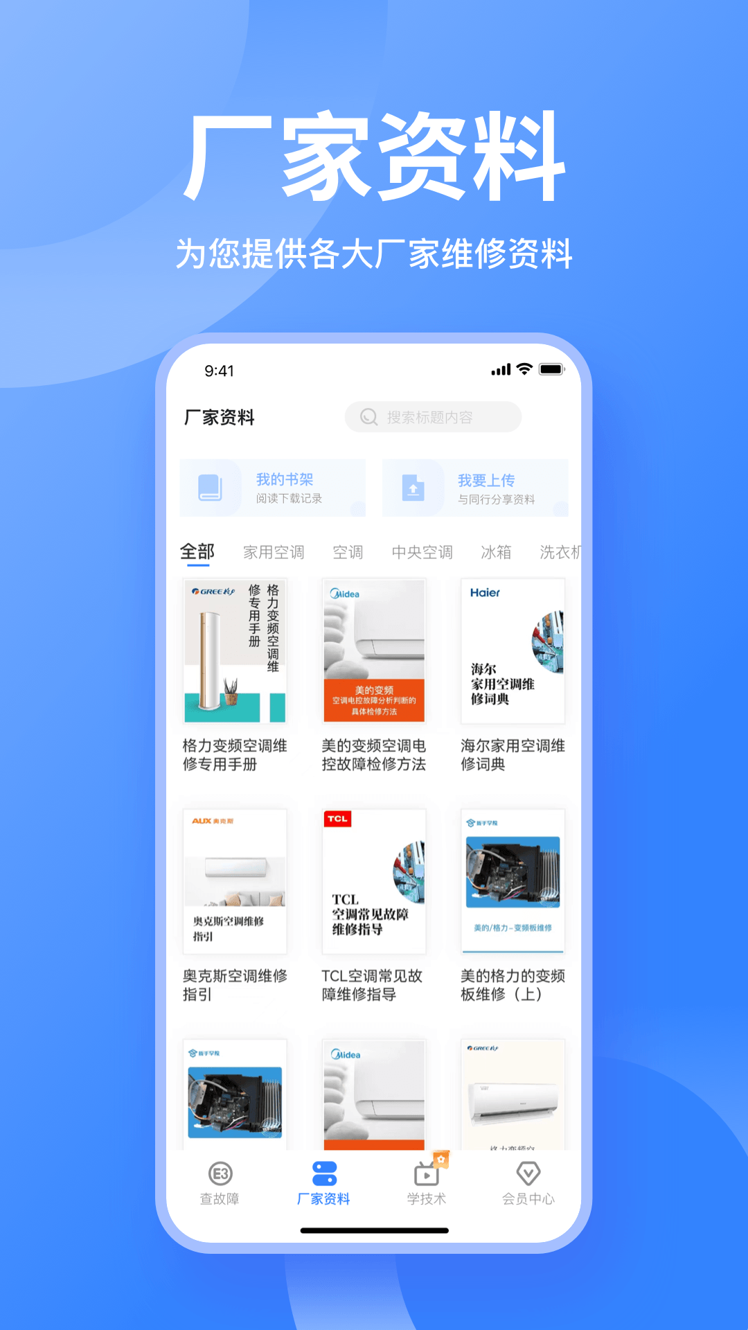 精彩截图-扳手快查2026官方新版