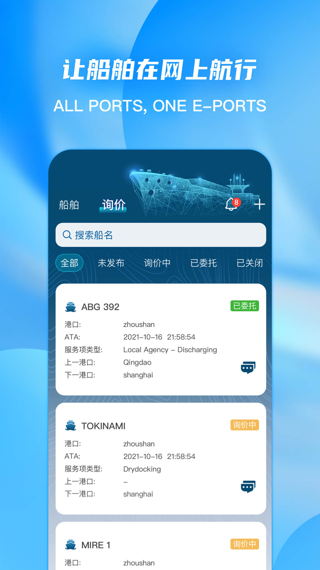 ePorts安卓版高清截图