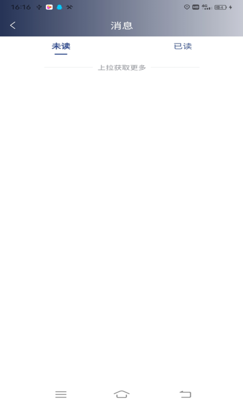 精彩截图-星徽云管家2025官方新版