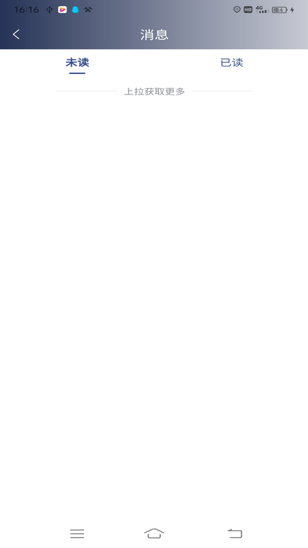 精彩截图-星徽云管家2026官方新版