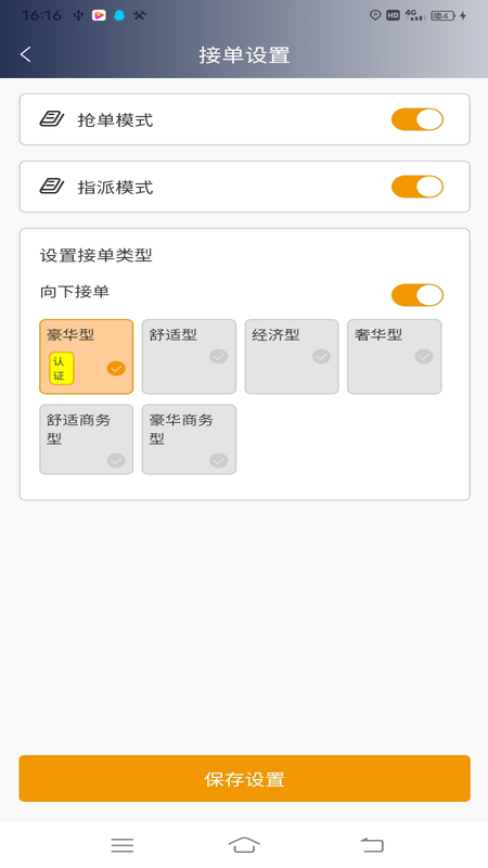 精彩截图-星徽云管家2026官方新版