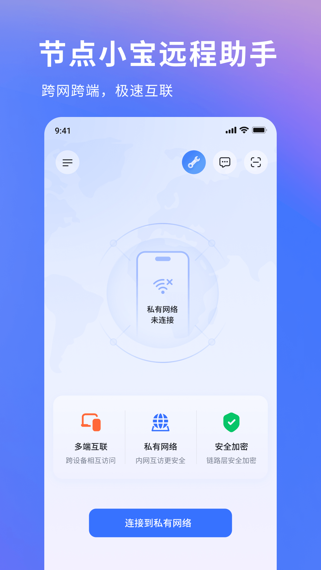 节点小宝 截图 1