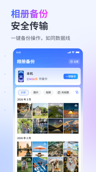 精彩截图-节点小宝2026官方新版