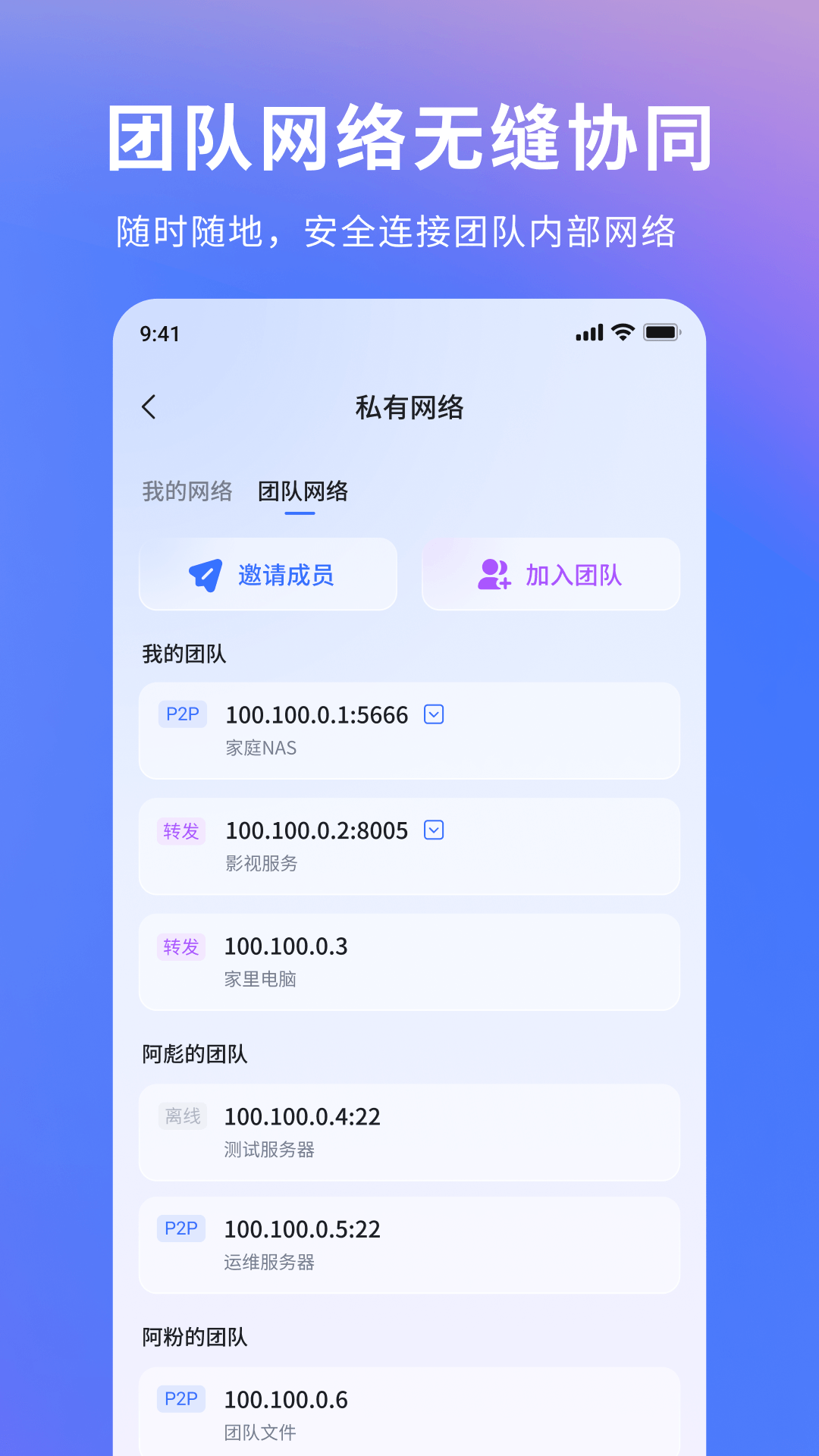 节点小宝 截图 4