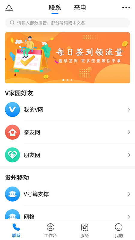 精彩截图-集团V号簿2025官方新版