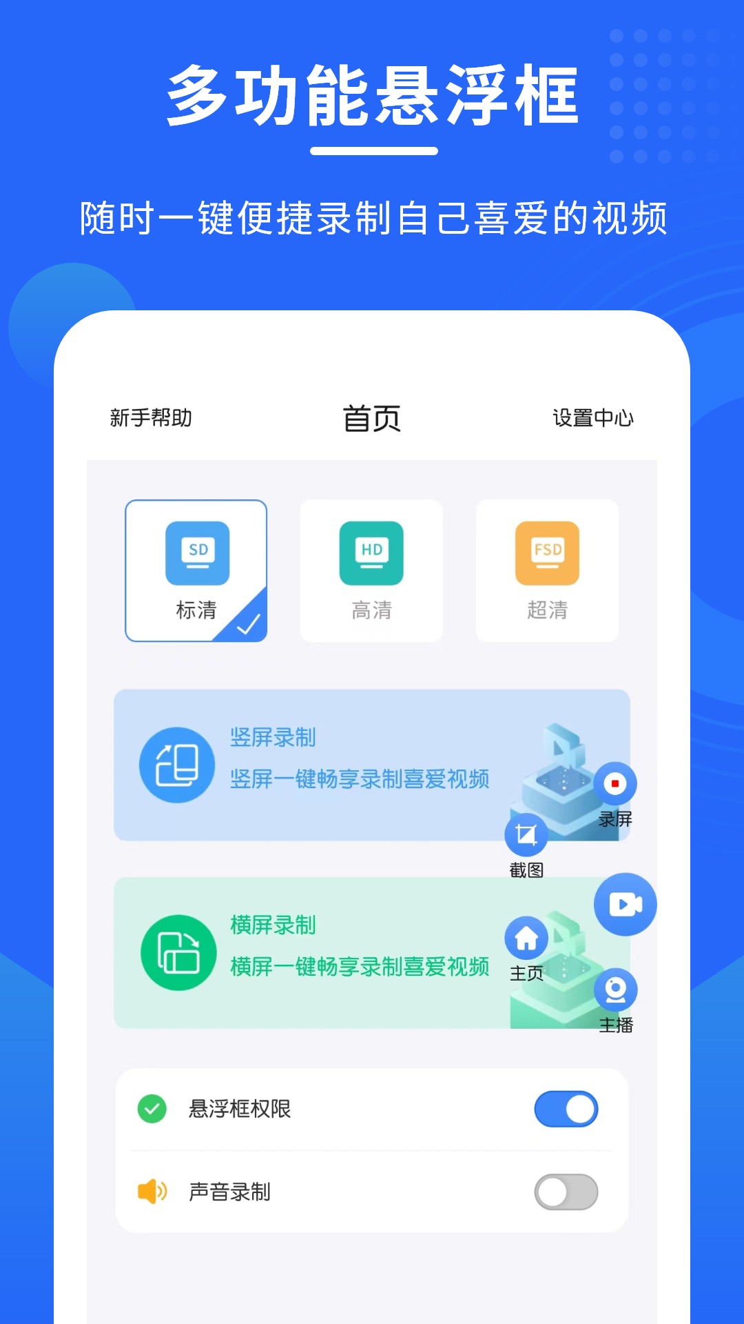 精彩截图-手机录屏专家2025官方新版