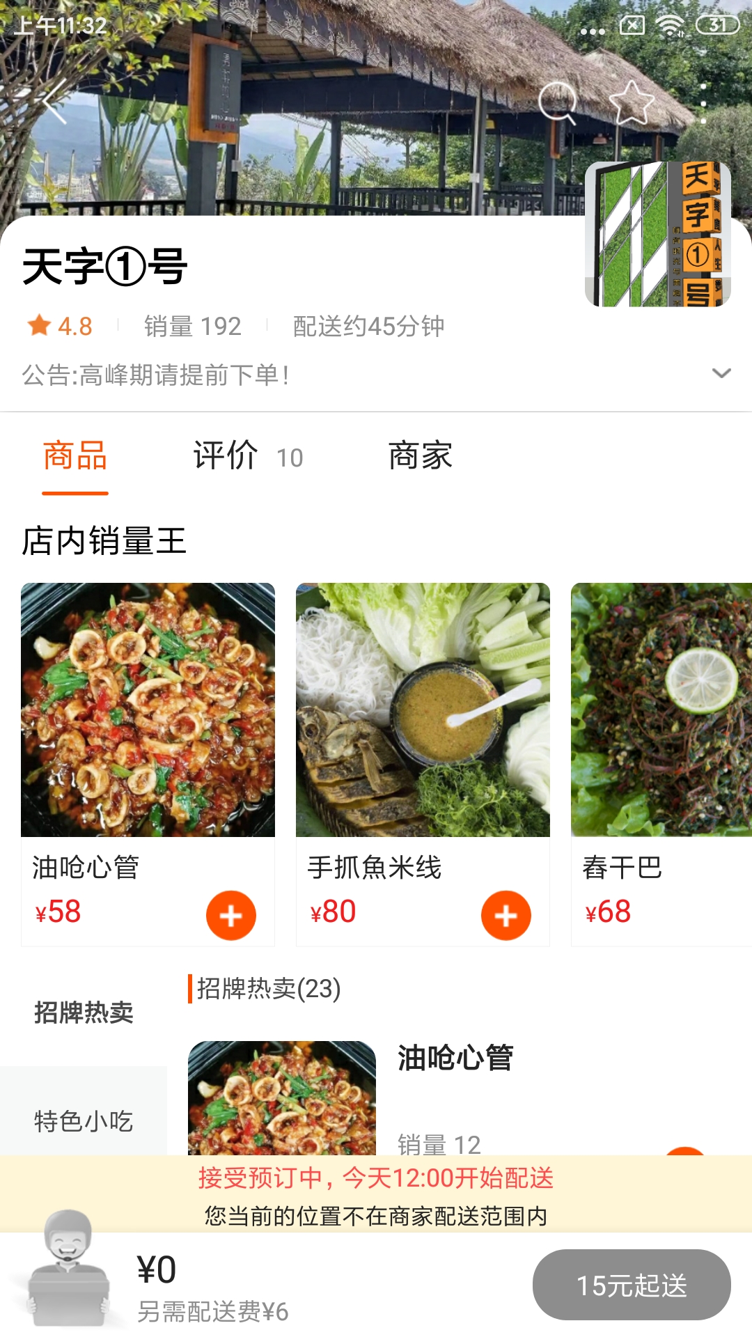 邦邦团安卓版高清截图
