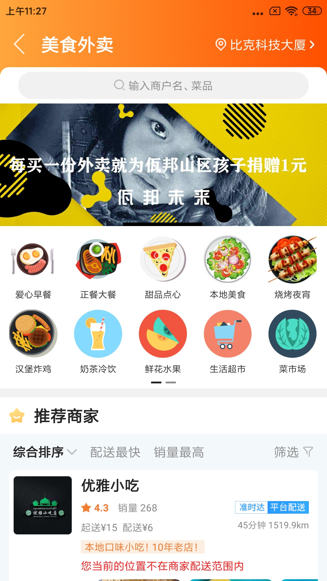 邦邦团安卓版高清截图