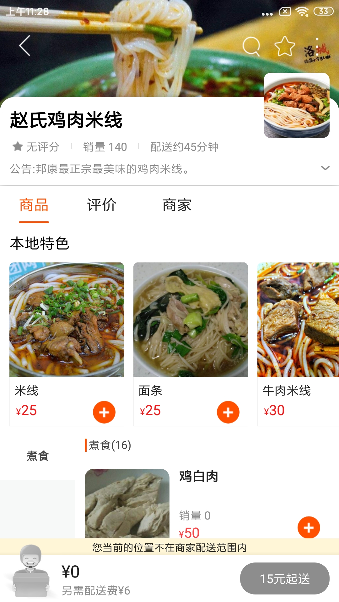 邦邦团安卓版高清截图